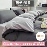 艾薇被套单件配被芯磨毛被罩6斤200*230cm【被子+被套】极速灰