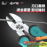 绿林（GREENER）斜口钳电工钳6寸斜嘴钳家用钳子省力工业级多功能大师系列剪线钳