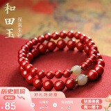 慈灵阁朱砂手链护身符女款手串和田玉转运珠帝王砂佛珠本命年生日礼物