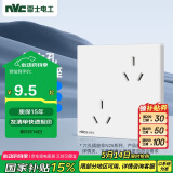 NVC雷士电工开关插座 10a六孔插座 86型暗装插座面板 白色