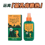 MUHI避蚊胺原液99%deet驱蚊神器室内强效户外钓鱼原液驱蚊胺99%原液 100ml 1瓶 10%含量【贵在运费】