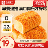 良品铺子全麦红豆沙面包肉松海苔吐司肉松饼手撕面包营养早餐代餐零食食品 【松软馅料足】肉松奶酪包500g .