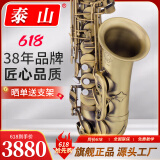 泰山萨克斯TSAS-5000中音萨克斯风初学者入门成人专业考级演奏管乐器 TSAS-5000D亚麻砂古铜