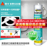 西卡玻璃胶英国原装进口防水防霉密封胶厨卫专用硅酮美缝10年抗菌防霉