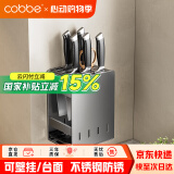 卡贝（cobbe）刀架置物架多功能壁挂免打孔刀具筷笼一体收纳架厨房不锈钢刀筷架