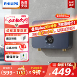 飞利浦（PHILIPS）即热式小厨宝电热水器 5500W智能无极变频不限水量迷你家用即开即热免储水 小尺寸AWH1053/93