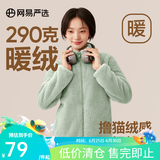 网易严选女式摇粒绒外套冲锋衣内胆春季温暖长绒摇粒绒马甲背心短绒 珊瑚绒长绒外套-旷野绿-23升级 M