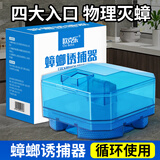 欧克乐（Ou Ke le）蟑螂屋蟑螂捕捉器除灭蟑螂诱捕器蟑螂贴厨房家用蟑螂药抓蟑螂神器 2个蟑螂捕捉器+14包诱饵【活捉蟑螂/不杀生】