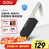 OOU家用厨房不锈钢菜刀切片刀切肉刀具云朵系列菜刀 