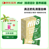 ffit8蛋白棒 乳清蛋白能量棒代餐食品零食 饱腹饼干 运动健身餐