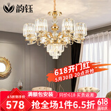 韵钰客厅吊灯欧式奢华大气水晶灯吸吊两用卧室餐厅复式楼吊灯具套餐 8头（三色调光）吸吊两用