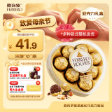 费列罗巧克力礼盒8粒心形100g金榜推荐休闲零食喜糖 母亲节生日礼物