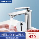 丰华（FLOVA）全铜单孔脸盆水龙头冷热双控面盆龙头台盆洗脸盆台下盆台上盆浴室 台下款/黄铜主体/翻盖下水