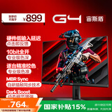 AOC 23.8英寸 2K FastIPS 180Hz 1ms HDR 10Bit 出厂校色 游戏电竞电脑显示器 宙斯盾Q24G4E 国家补贴