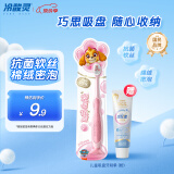 冷酸灵贝乐乐百分优护吸盘儿童牙刷2-3-6-12岁宝宝软毛 粉色 国货老牌