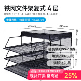 可得优（KW-triO）竖式叠加选择层数桌面铁网金属烤漆文件架子多层文件栏文件筐文件框文件盘资料架 4层文件架【含托盘】 金属烤漆