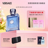 范思哲（VERSACE）侯明昊同款同名男士香水50ml节日礼物生日礼物送男友中性香水