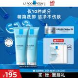 理肤泉特安洗面奶125ml*2支装洁面泡沫保湿温和卸妆清洁618礼物