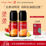 萃乐活（trilogy）原型VC精华液套装补水提亮礼物女