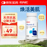 GNC健安喜维生素E软胶囊胶囊 高含量VE营养品180mg*100粒/瓶