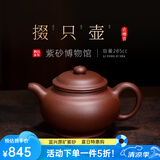 百年利永 紫砂壶宜兴纯全手工原矿底槽青泡茶壶家用功夫茶具掇只壶285cc 底槽青 285ml