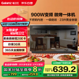 格兰仕（Galanz）家用微波炉 变频微波炉烤箱一体机 900瓦速热 省电一级能效 23升不锈钢内胆 平板式光波炉A7(B3)