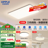 欧普（OPPLE）简约北欧超薄led客厅现代简约呵护光全屋灯具卧室餐厅吸顶灯TC 呵护光2代 A2【两室两厅】