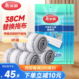 美丽雅平板拖把替换拖布3张加大号免手洗干湿两用懒人拖布38cm