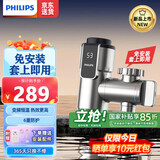 飞利浦Philips-AWH1031电热水龙头既热即热式变频速热免安装小型家用卫生间厨房热水器 旋转机械变频款+漏保 AWH1031