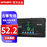 曼尔乐器古筝调音器电子节拍器古筝定音器调音节拍定音器三合一古筝配件