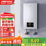 基诺德（JNOD）即热式电热水器 速热变频智能恒温家用淋浴洗澡小型超薄过水热快速直热免储水 8500W 【四档功率调节】
