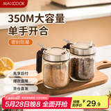 美厨（maxcook）调料盒调料罐 玻璃调料瓶盐罐调味料调味罐350ml 2只MCPJ5516