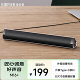 漫步者（EDIFIER）M16+桌面便携音箱 音响 电脑音响 内置USB声卡 Type-C接口 铂金银