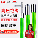 科启 拉闸杆 绝缘杆 10KV 2节2米 高压直扣 令克棒绝缘拉杆电线拉杆电力操作杆接地棒