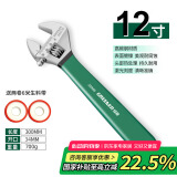 绿林（GREENER）活动扳手12寸套装工具活口扳手多功能大开口沾塑扳手家用活扳子