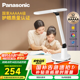 松下（Panasonic）台灯AAAAA级护眼台灯 全光谱台灯护眼学习 家用学生儿童台灯致言