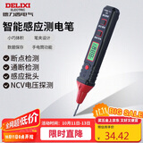 德力西电气测电笔多功能数显智能感应电工验电笔380V可拆卸批头 H3A试电笔