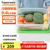 特百惠（Tupperware）果菜篮9.4L保鲜盒蔬菜水果收纳盒食品级密封冰箱冷藏储物盒大容量