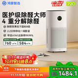 720华为智选鸿蒙智选 智能空气净化器3增强版家用大户型新家装修专业净化除甲醛除异味除花粉过敏原