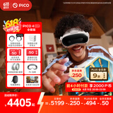 PICO 4 Ultra MR 混合现实一体机 全能版【Plus 9折】国补15% VR智能眼镜 3D看电影 游戏机非quest3