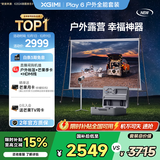 极米PLAY 6 户外全能套装 投影仪便携家用 1080P云台投影 一体式隐藏支架（户外露营好搭子 ）