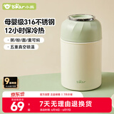 小熊（Bear）焖烧杯316不锈钢宝宝保温饭盒桶学生便携带饭便当盒CX-JB012
