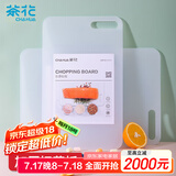 茶花（CHAHUA）砧板菜板加厚砧板切菜板家用案板塑料水果板面板大号