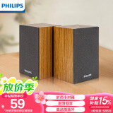 飞利浦（PHILIPS）SPA20 音箱音响台式电脑笔记本手机多媒体USB音响客厅木质小音响电脑喇叭收钱吧上课用