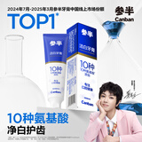 参半氨基酸洁白牙膏美白亮白去黄去渍清新除口臭益生菌蜜桃果香味120g