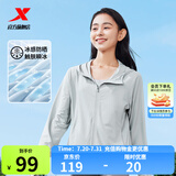 特步防晒衣女夏装绵绵冰3.0冰丝透气UPF50+抗紫外线运动服户外外套 奶灰色 2XL