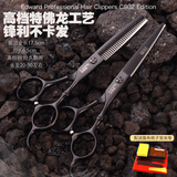 爱德华（EDWARD）发廊家庭专业理发剪刀平剪牙剪套装美发工具套装酷黑不锈钢802