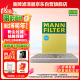 曼牌（MANNFILTER）空调滤清器空调滤芯格CUK20050马自达8/CX-9/林肯MKX/福特锐界
