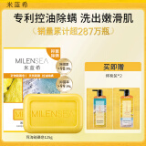 米蓝希进口死海硫磺皂液体皂祛痘皂除螨皂抑菌皂洗脸洁面皂洗澡沐浴香皂 【商超同款】硫磺皂125g