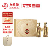五粮液股份 金碧辉煌 龙行大运 浓香型白酒52度500ml*2瓶礼盒 送礼宴饮